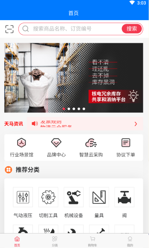 精彩截图-天马平台2026官方新版