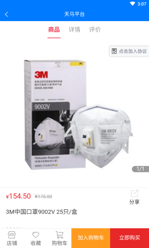 精彩截图-天马平台2026官方新版