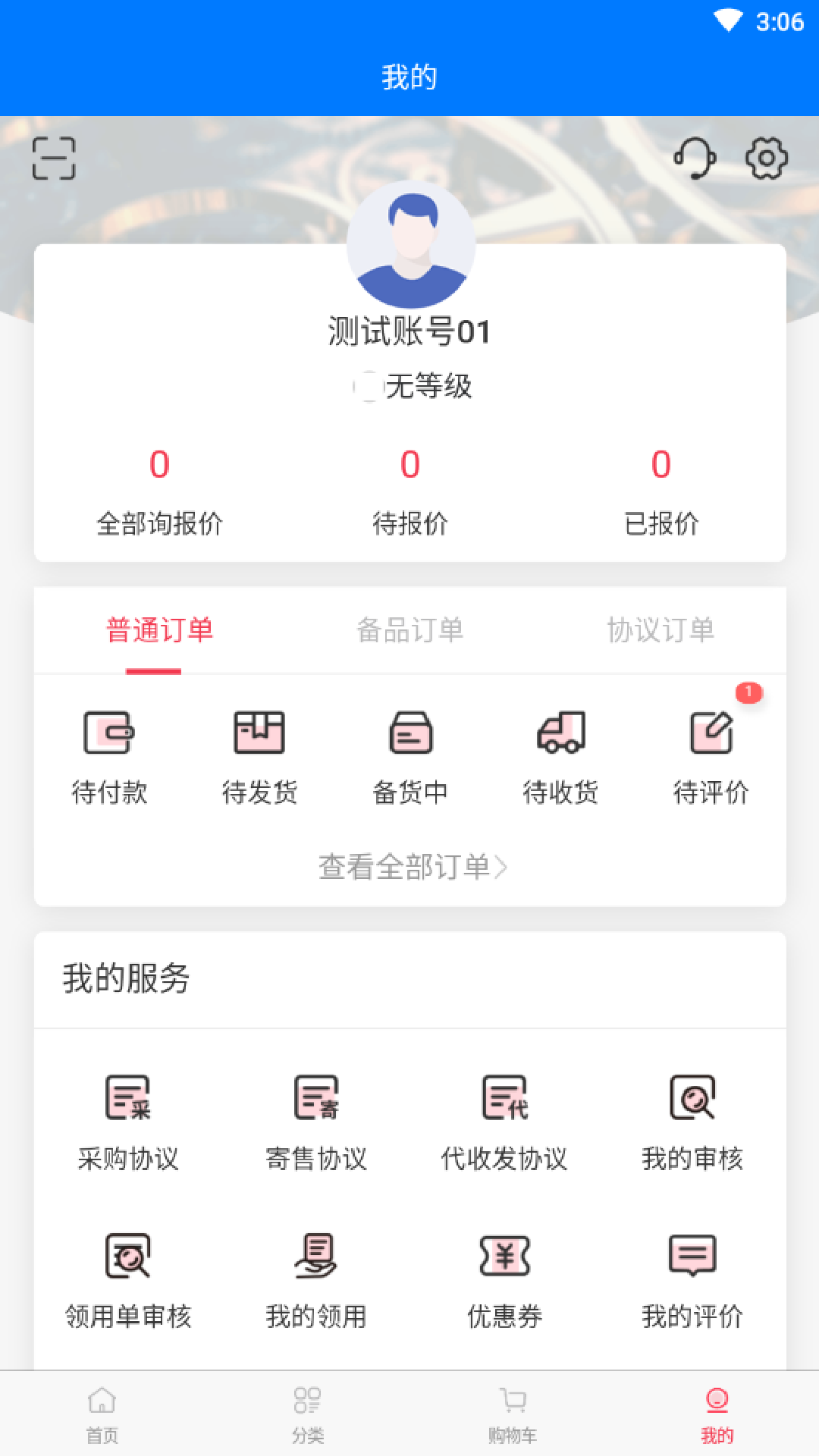 精彩截图-天马平台2026官方新版