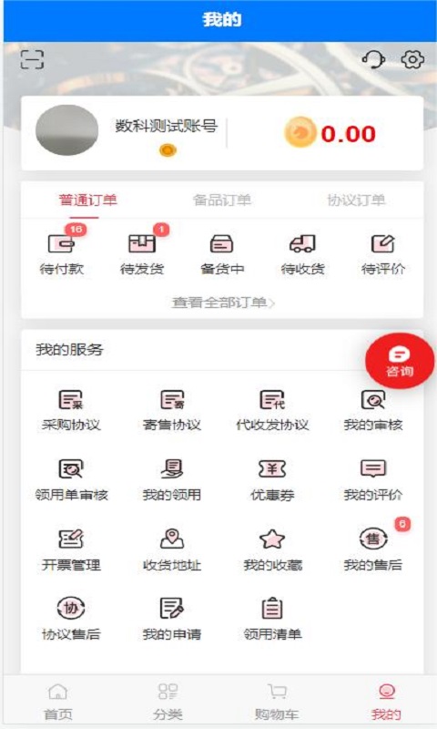精彩截图-天马平台2026官方新版