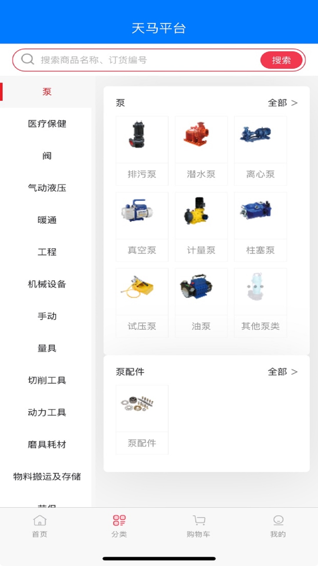 精彩截图-天马平台2026官方新版
