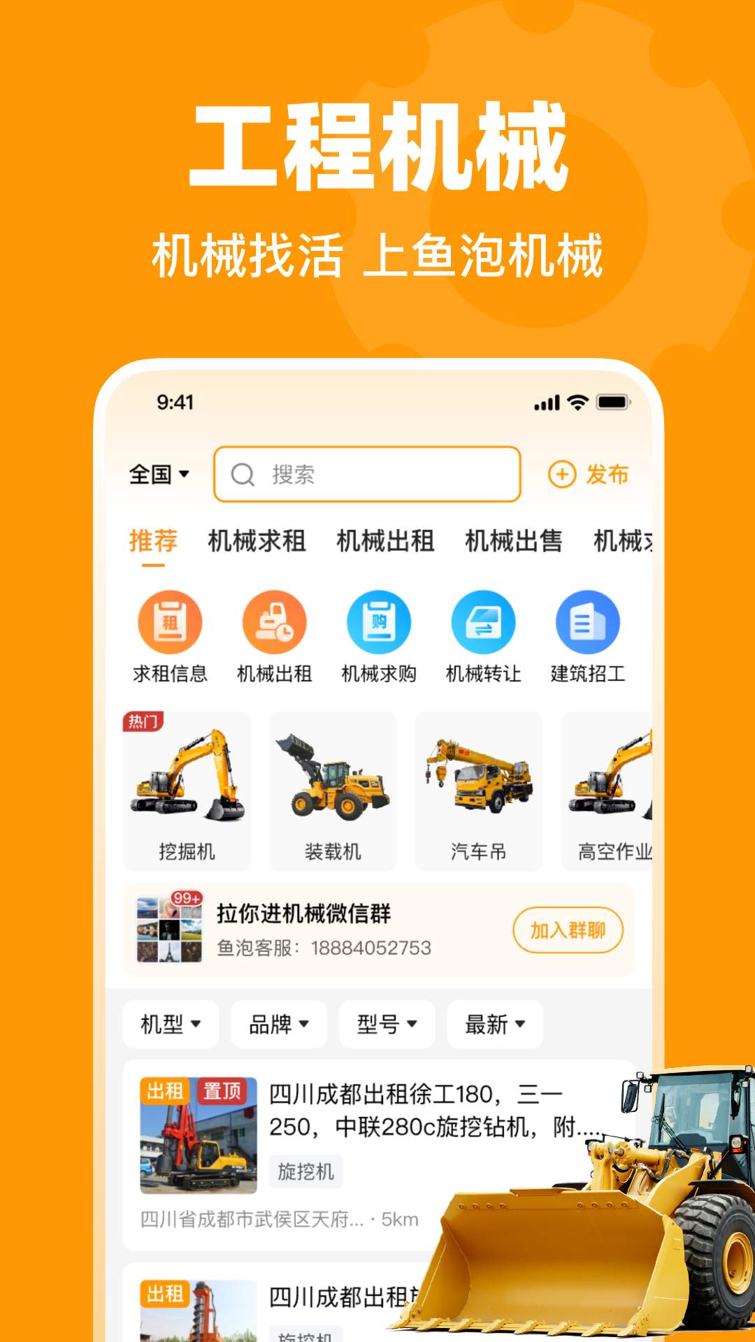 鱼泡机械安卓版高清截图