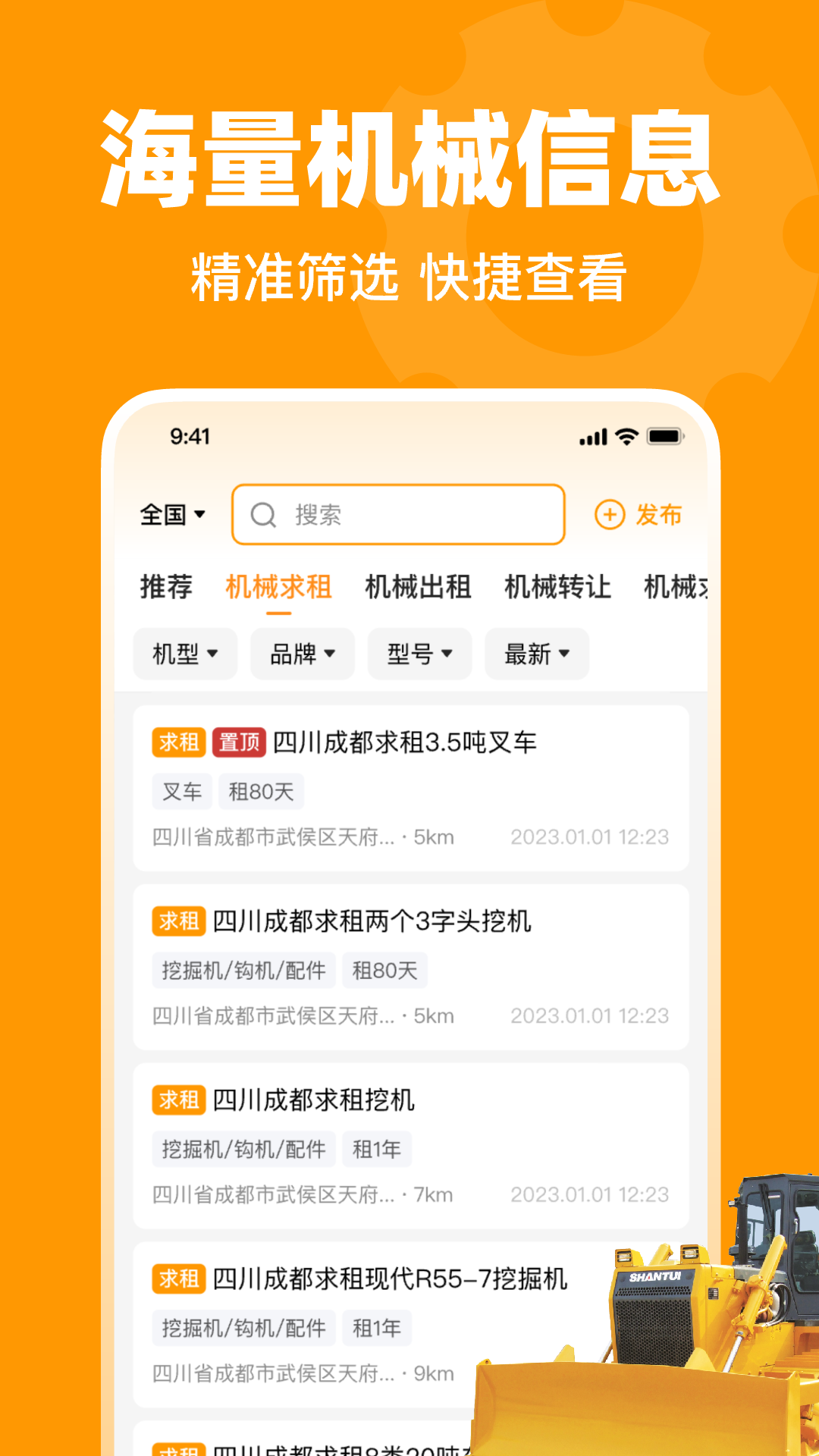 精彩截图-鱼泡机械2026官方新版