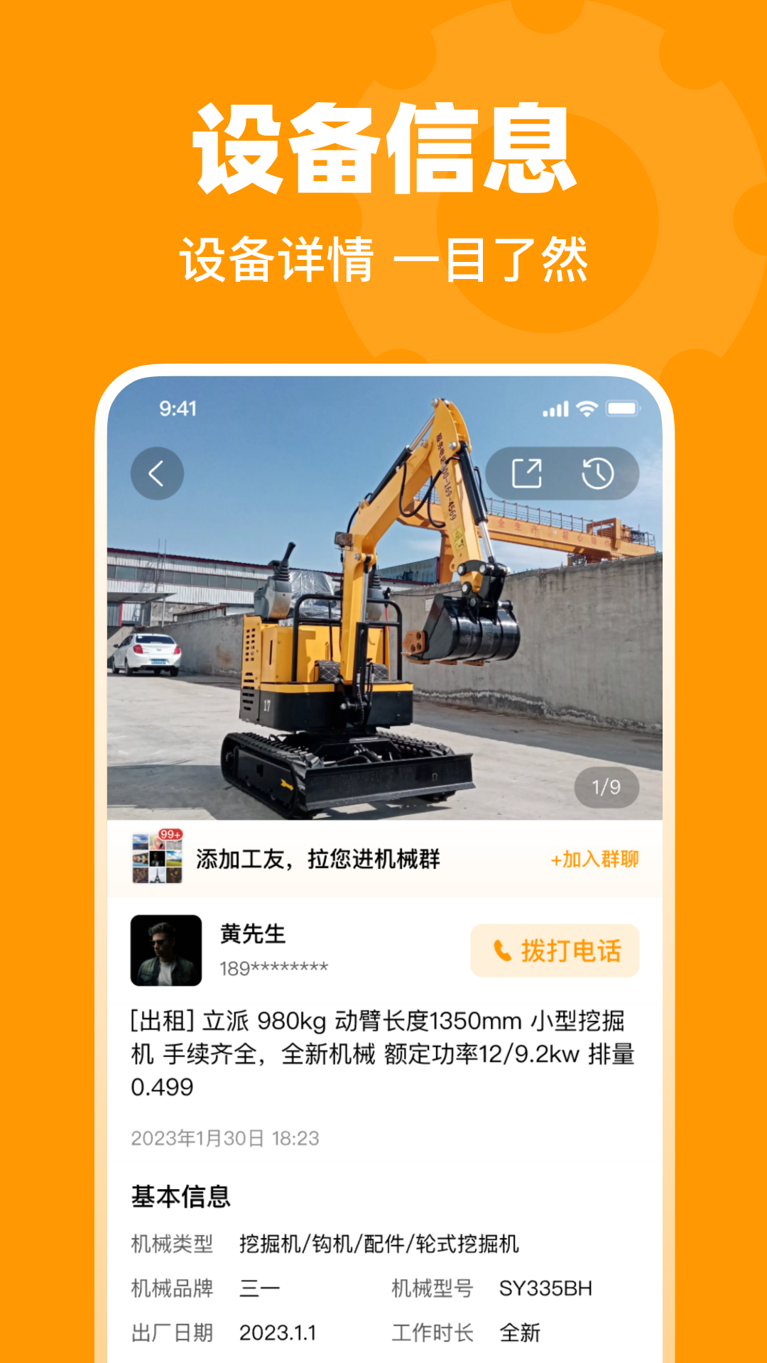 鱼泡机械安卓版高清截图
