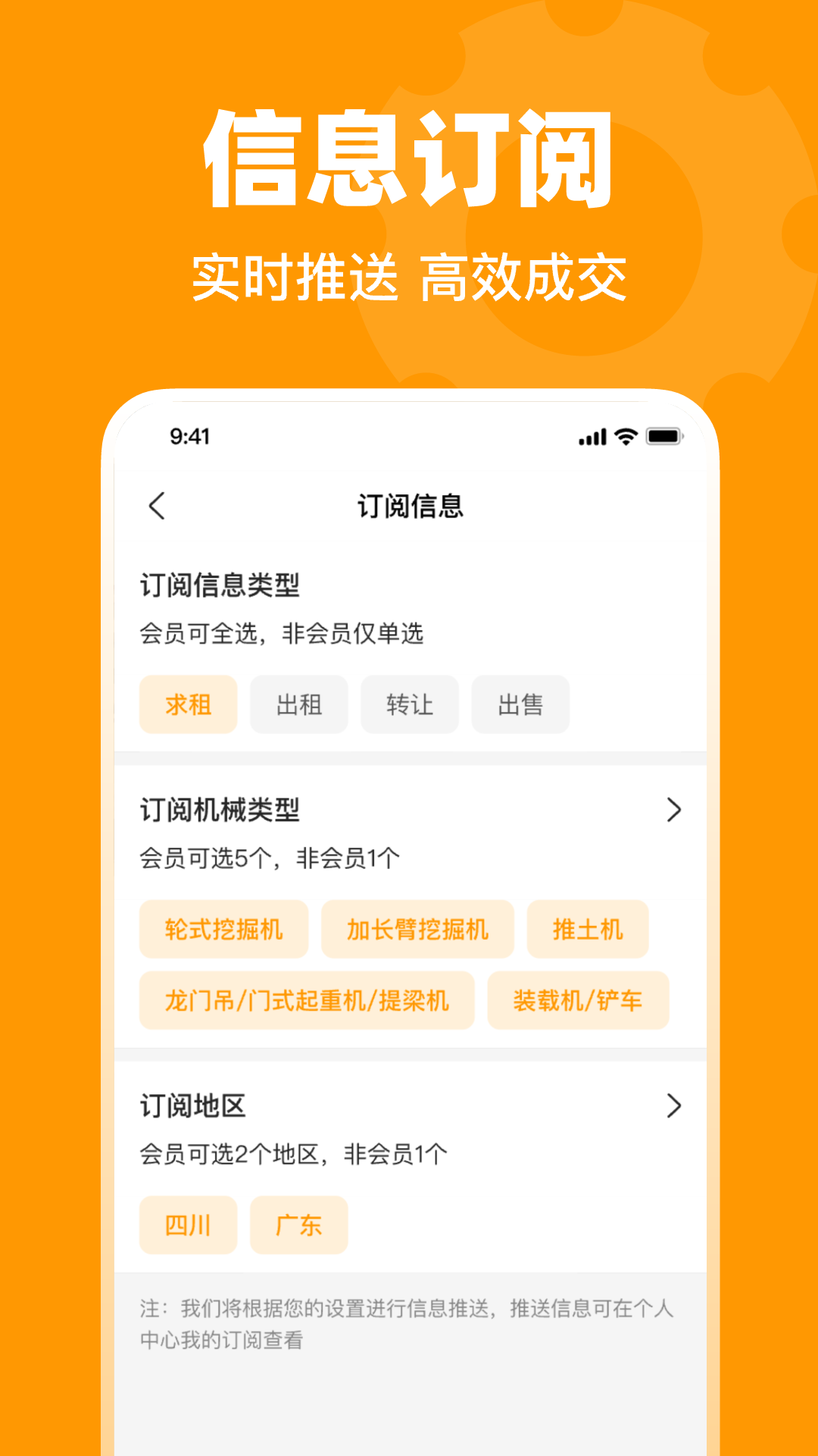 鱼泡机械安卓版高清截图
