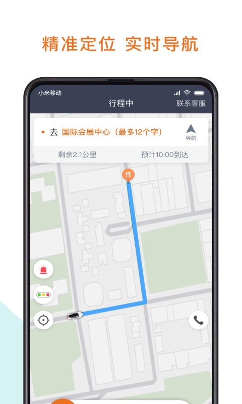 精彩截图-幸福专车司机版2026官方新版