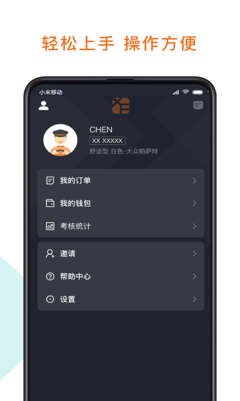 精彩截图-幸福专车司机版2026官方新版