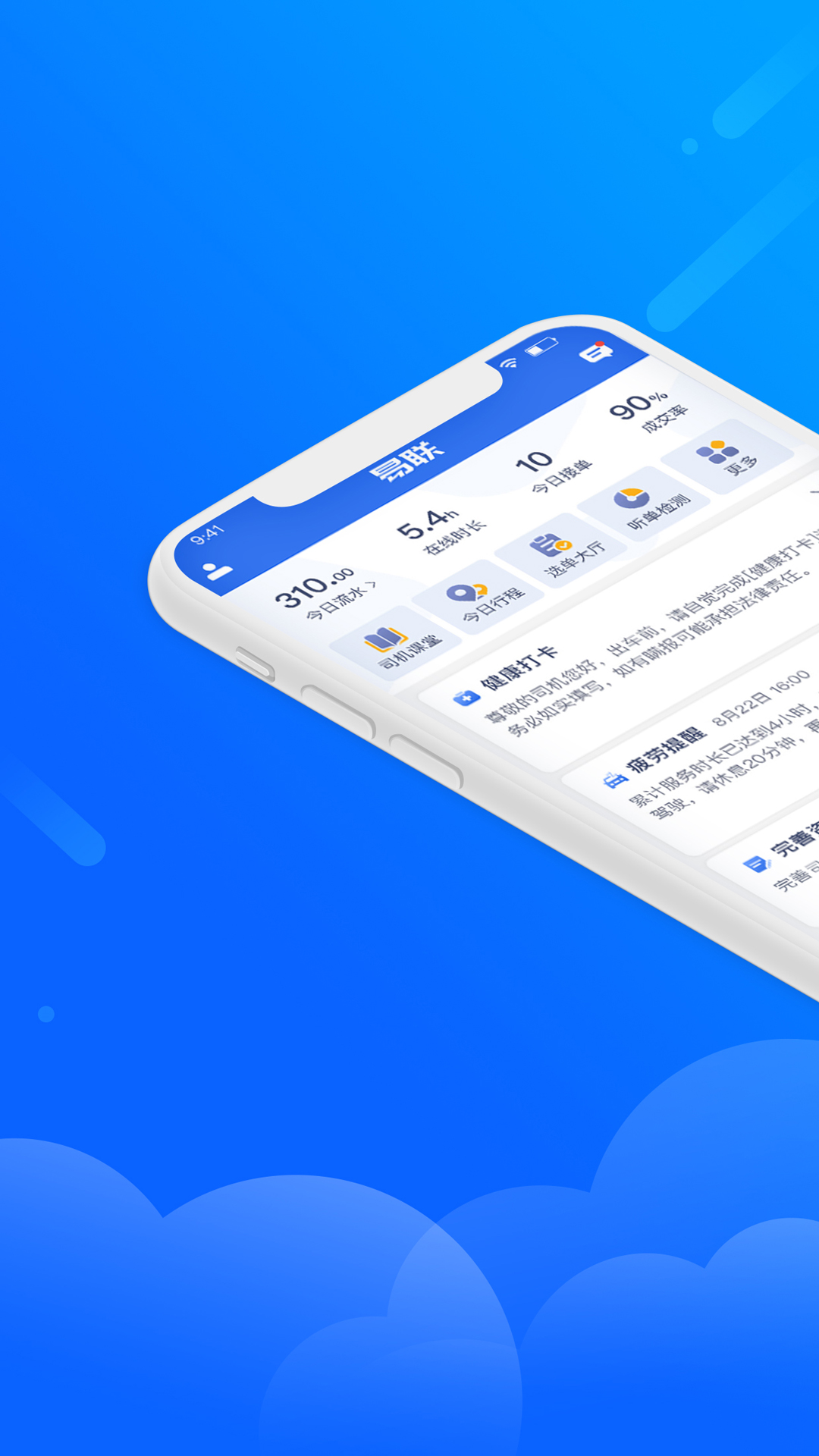 精彩截图-盛智易联车主2026官方新版