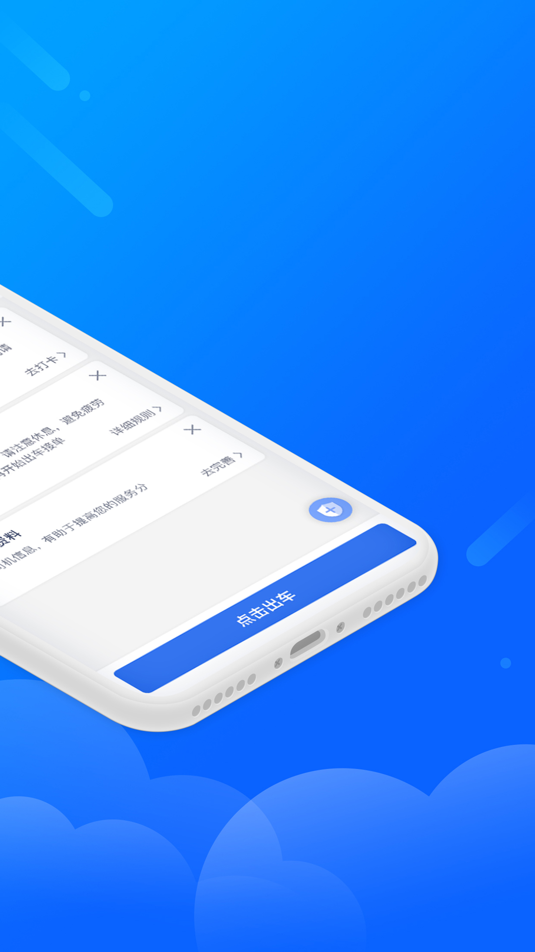 精彩截图-盛智易联车主2025官方新版