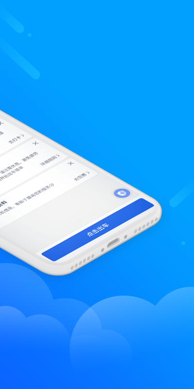 精彩截图-盛智易联车主2026官方新版