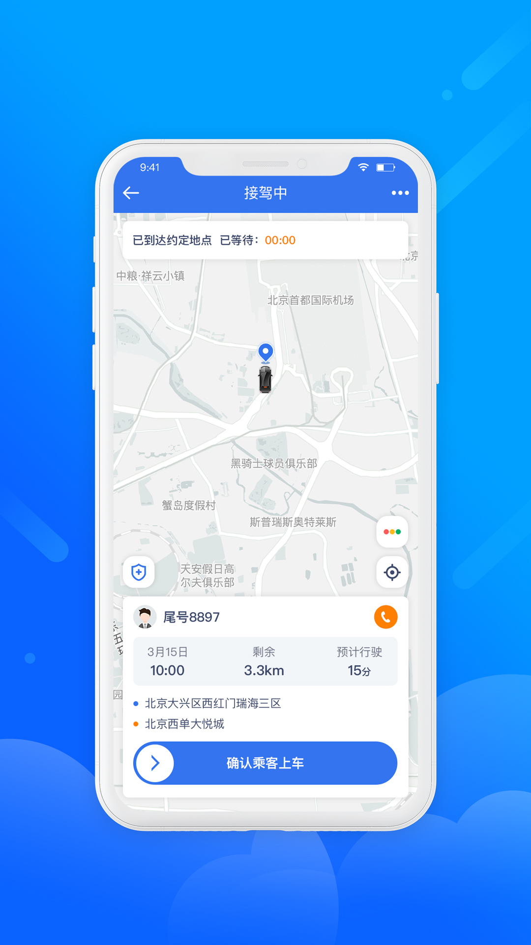 精彩截图-盛智易联车主2026官方新版