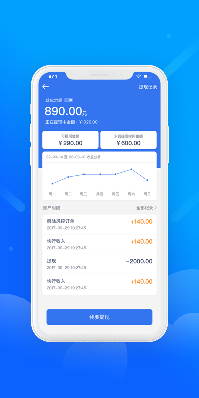 精彩截图-盛智易联车主2026官方新版