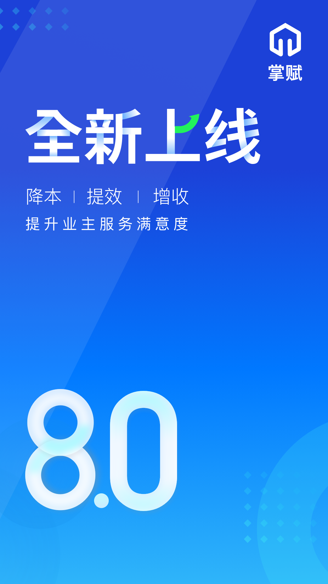 精彩截图-掌赋2025官方新版