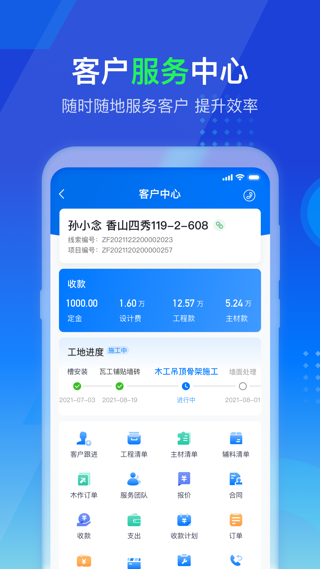 精彩截图-掌赋2025官方新版