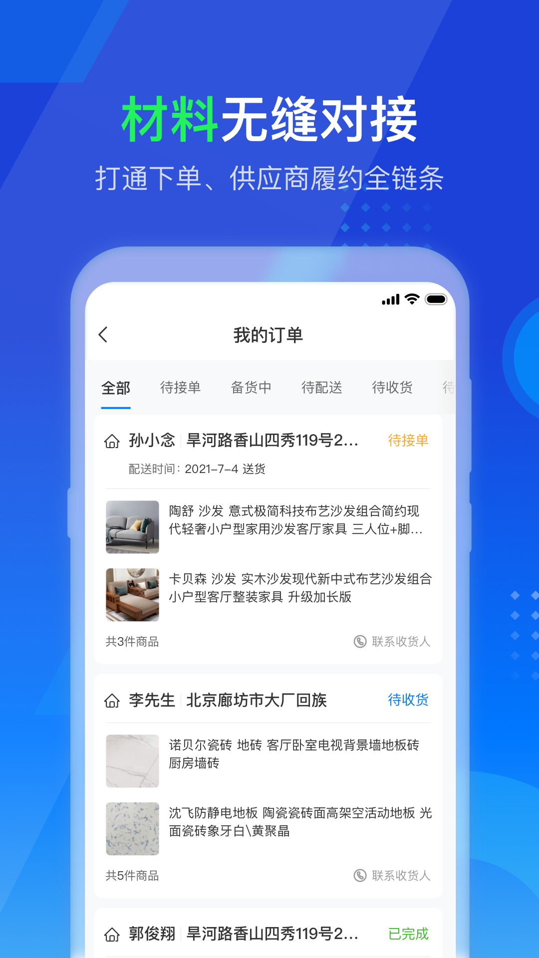 精彩截图-掌赋2025官方新版