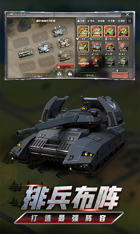 精彩截图-我的坦克我的团2024官方新版