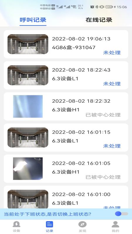 精彩截图-停车云坐席2025官方新版