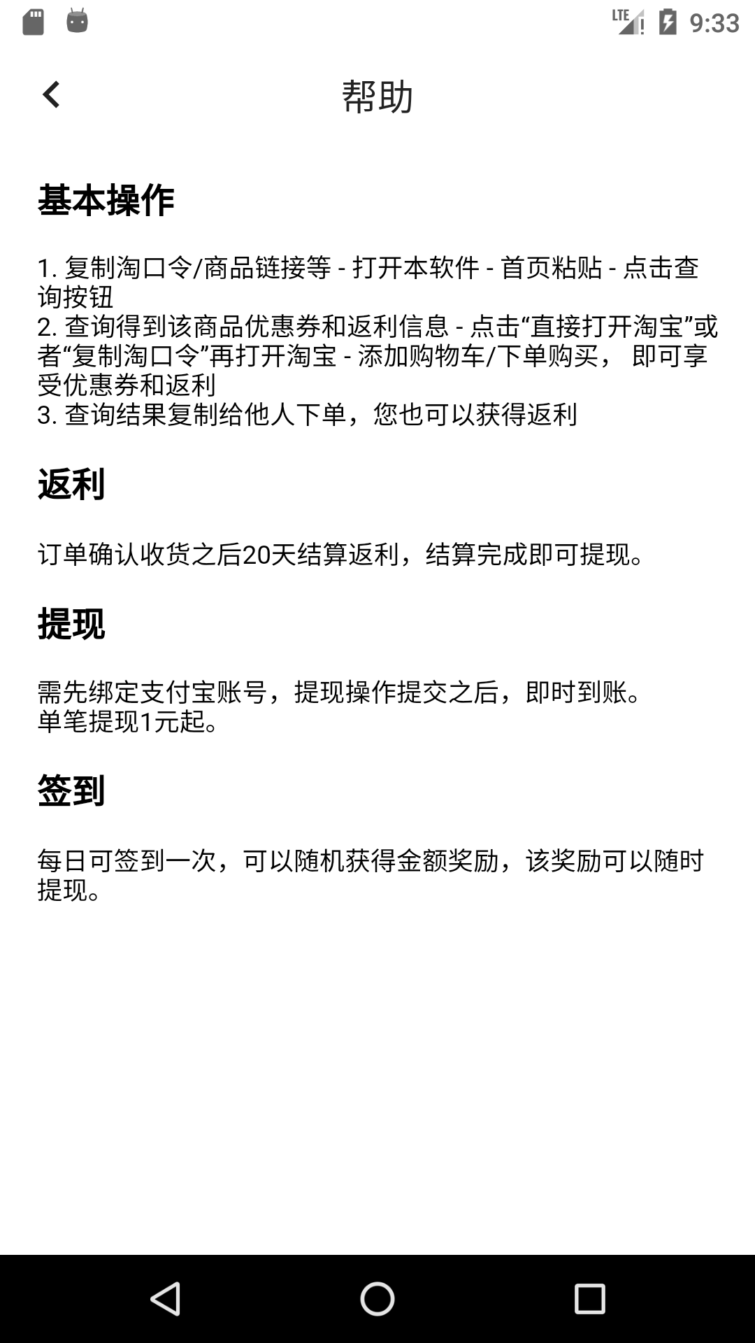 精彩截图-淘淘助手2026官方新版