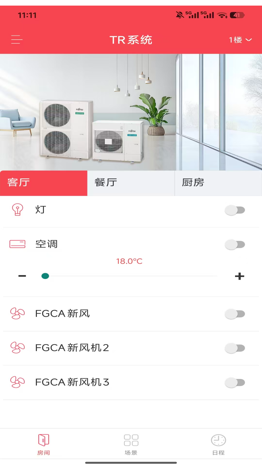 FGCAir智控 截图 2