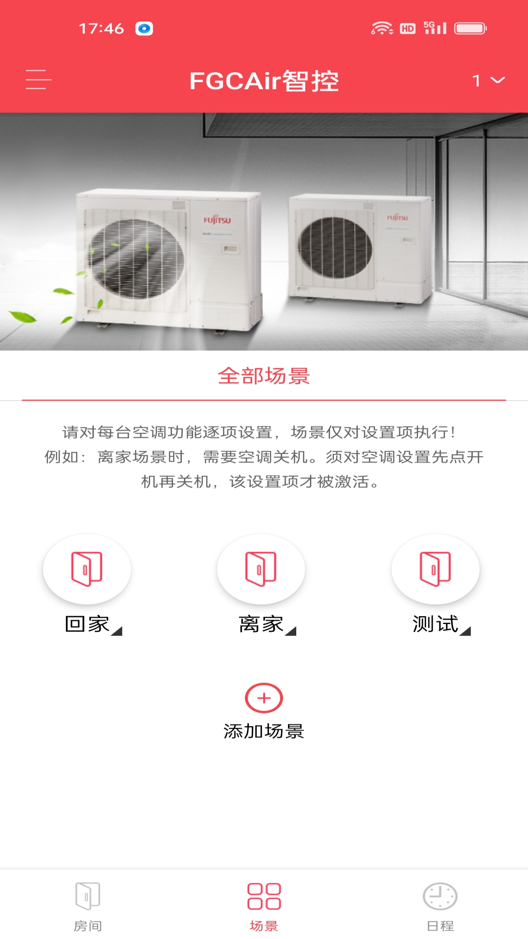 精彩截图-FGCAir智控2026官方新版