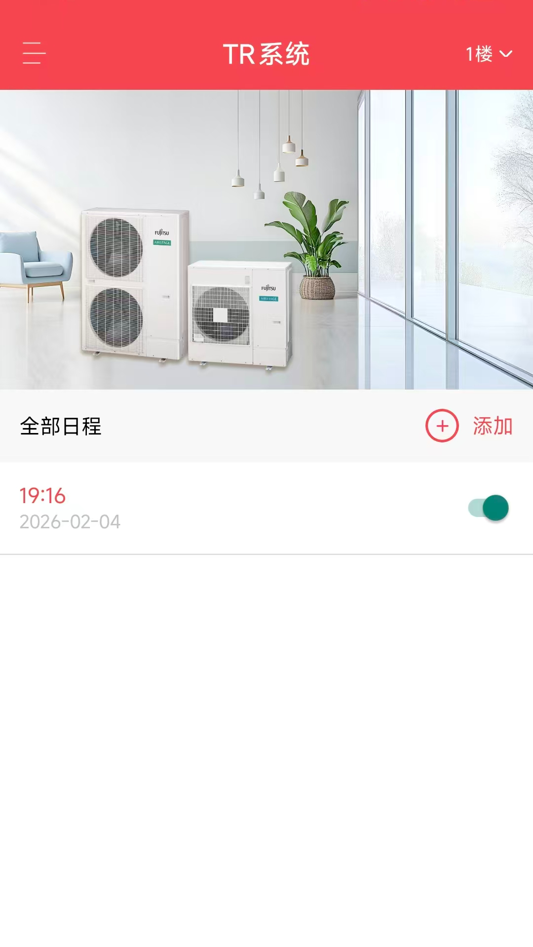 FGCAir智控 截图 4