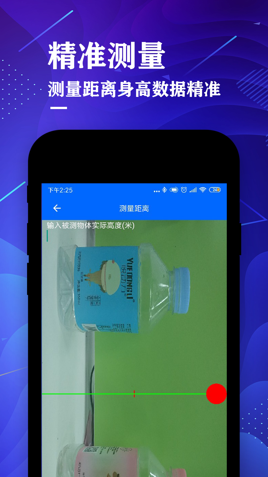 精彩截图-测距仪测量大师2026官方新版