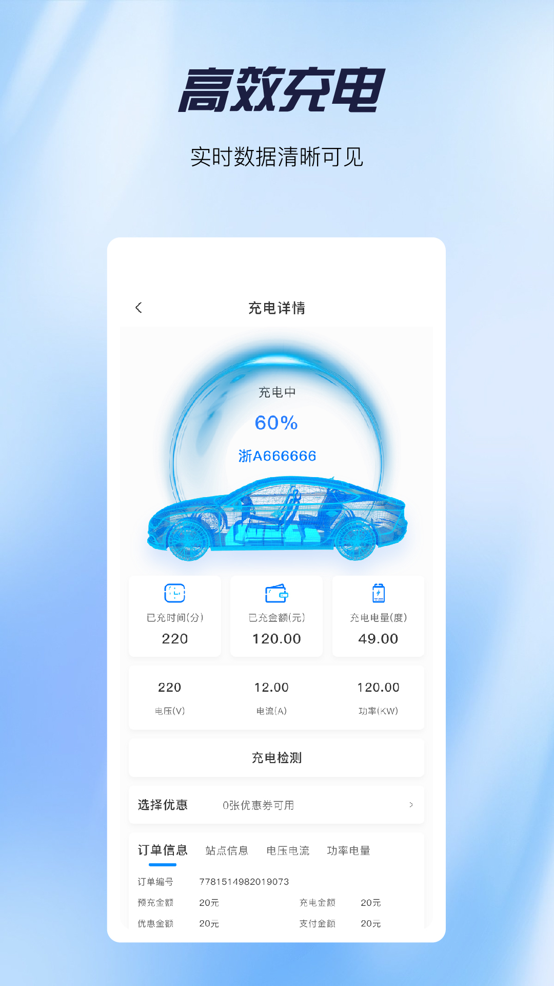 精彩截图-快来充2026官方新版