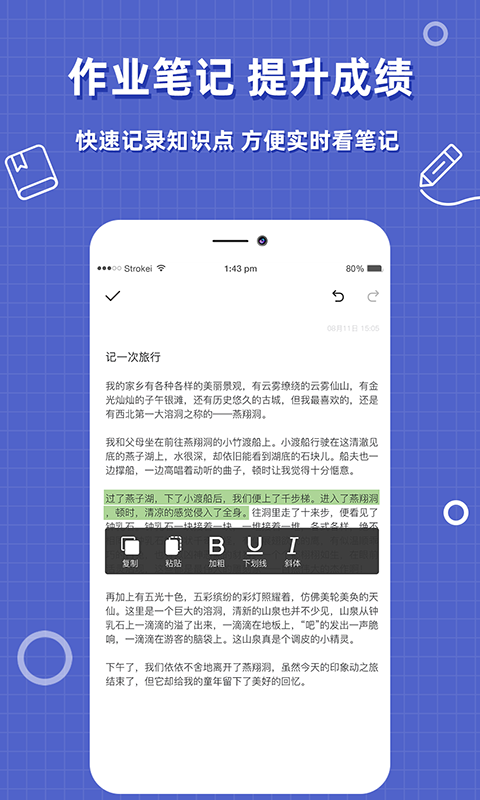帮作业答案截图