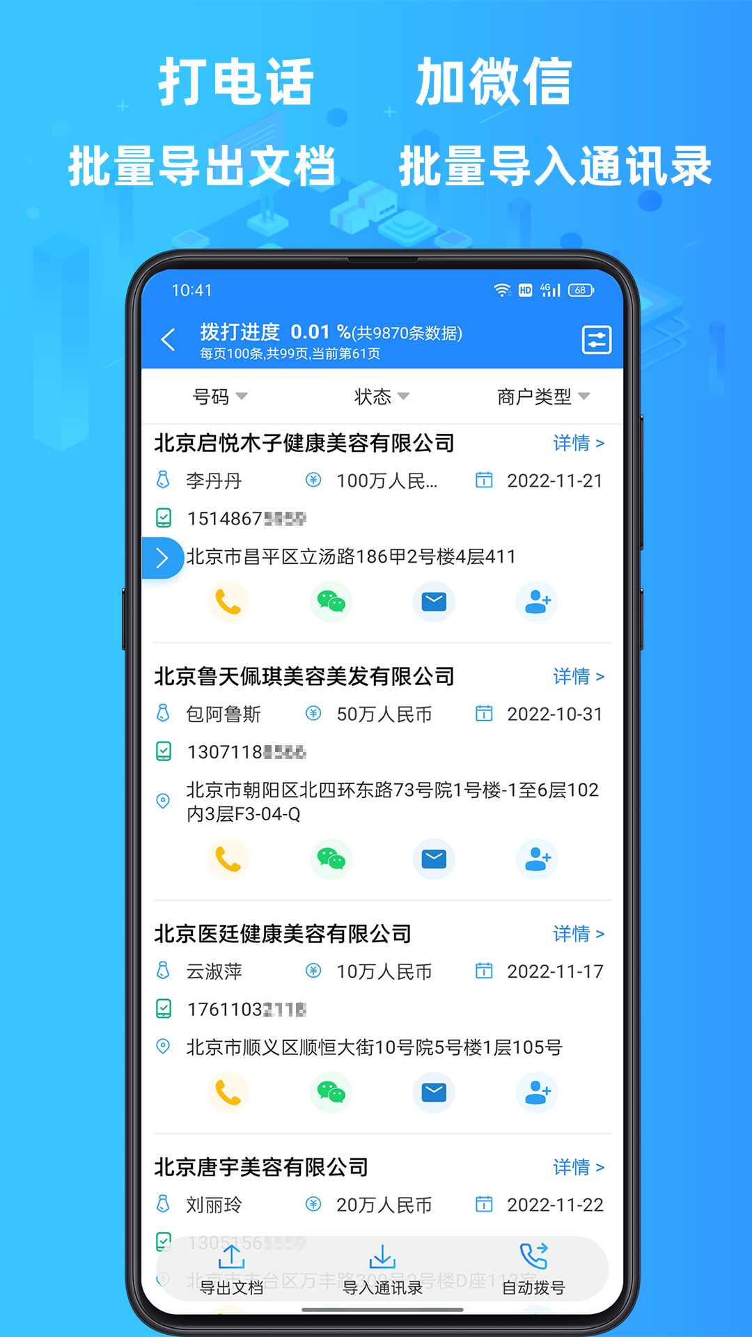 精彩截图-找客源2026官方新版