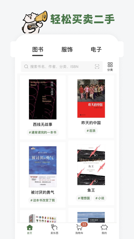 精彩截图-多抓鱼2026官方新版