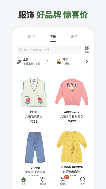 精彩截图-多抓鱼2026官方新版