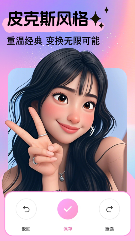 美易截图