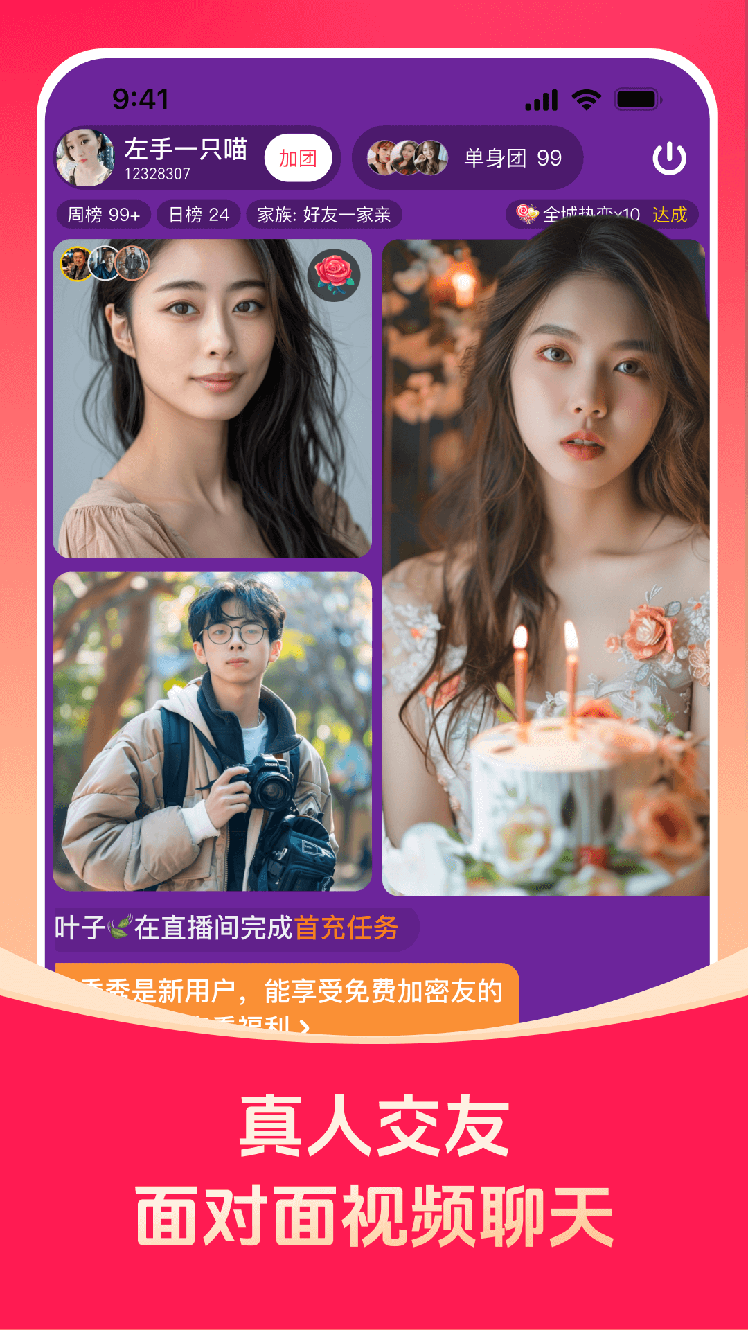精彩截图-对缘2025官方新版