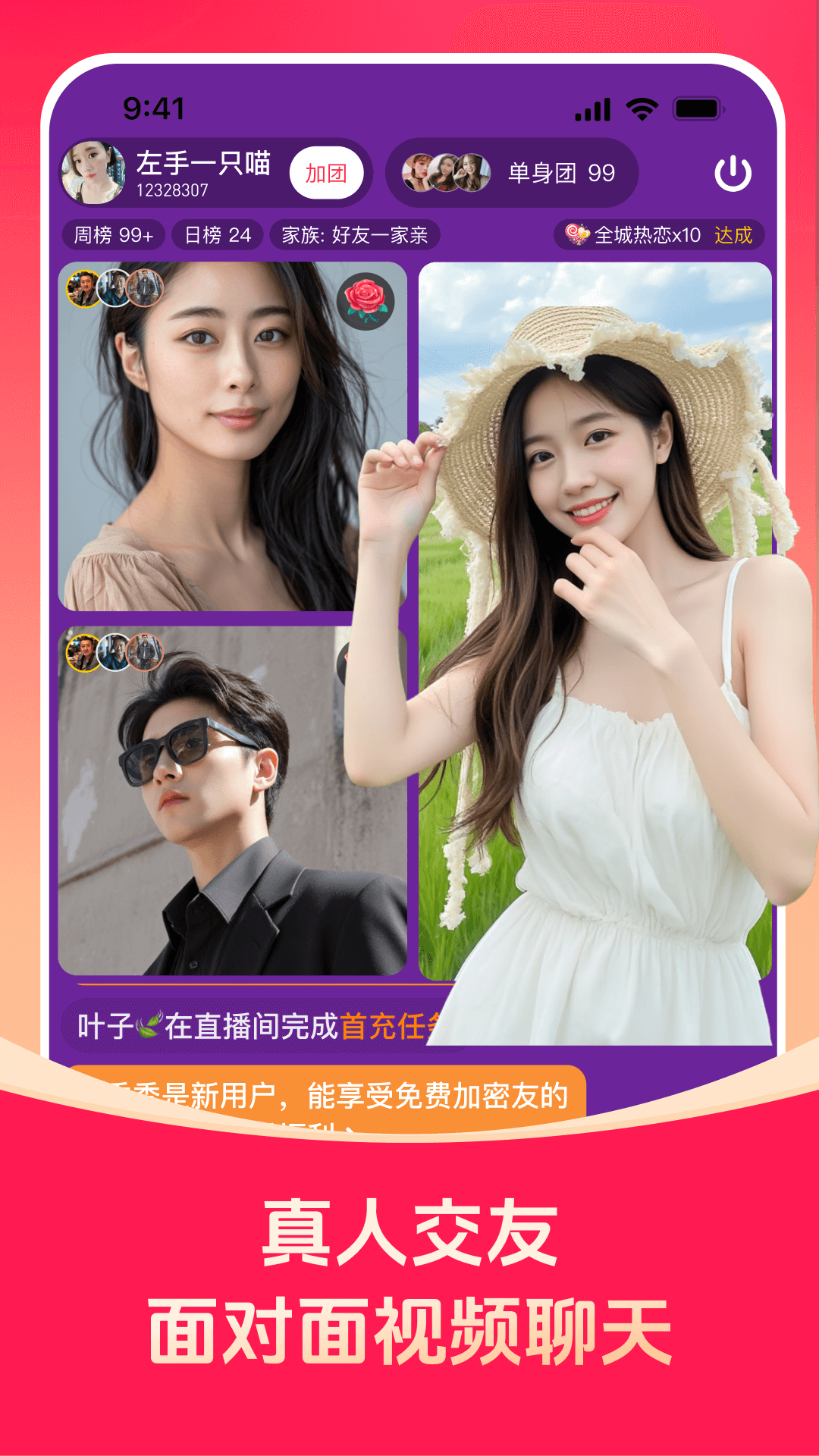 精彩截图-对缘2025官方新版