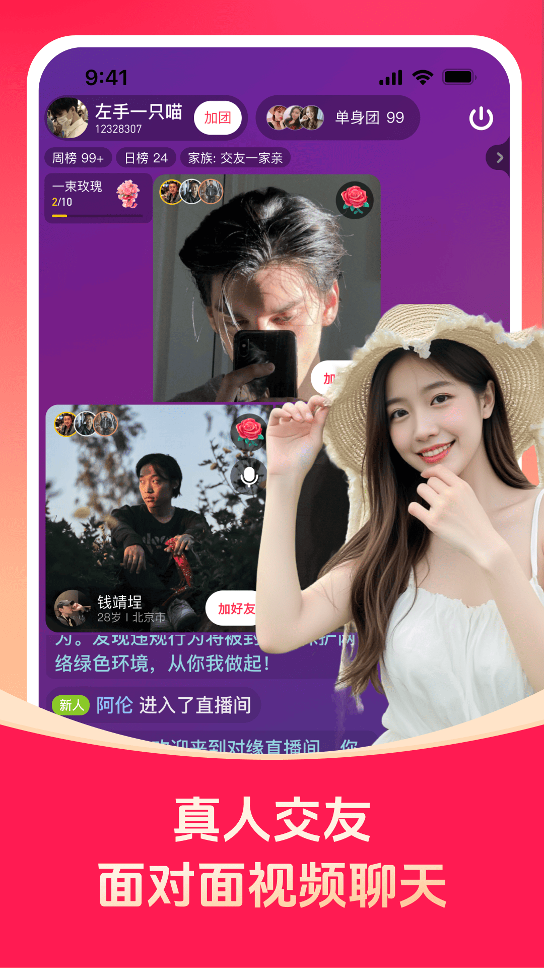 精彩截图-对缘2026官方新版