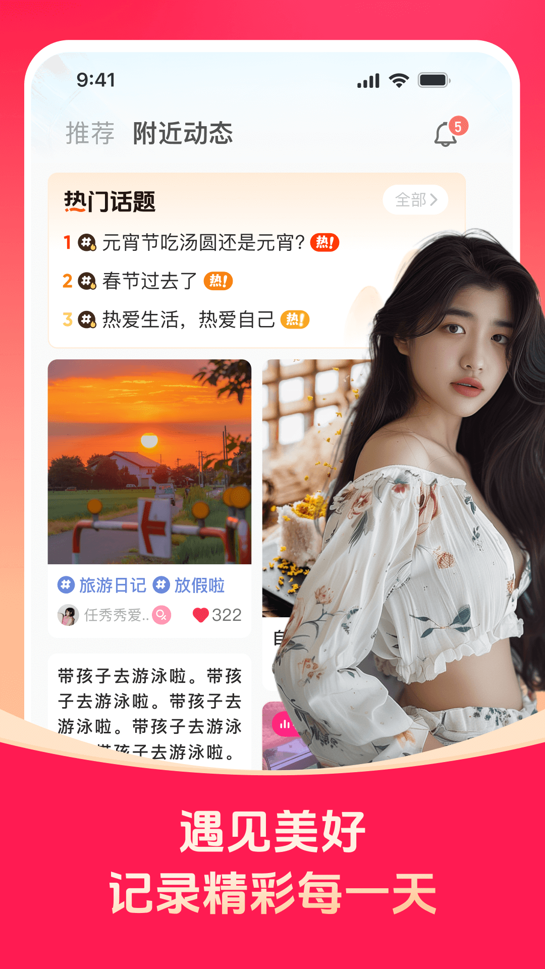 精彩截图-对缘2025官方新版