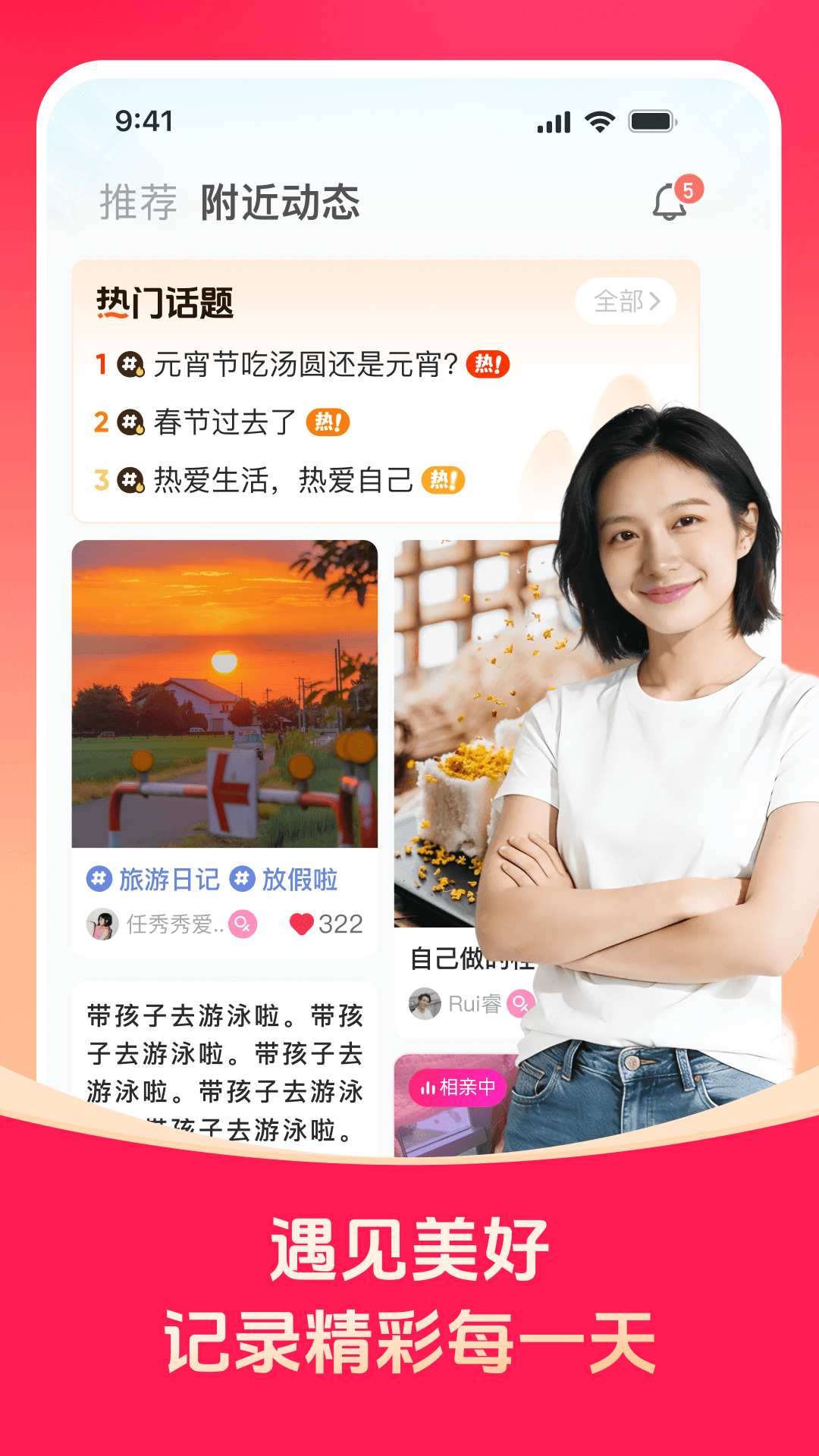 精彩截图-对缘2026官方新版