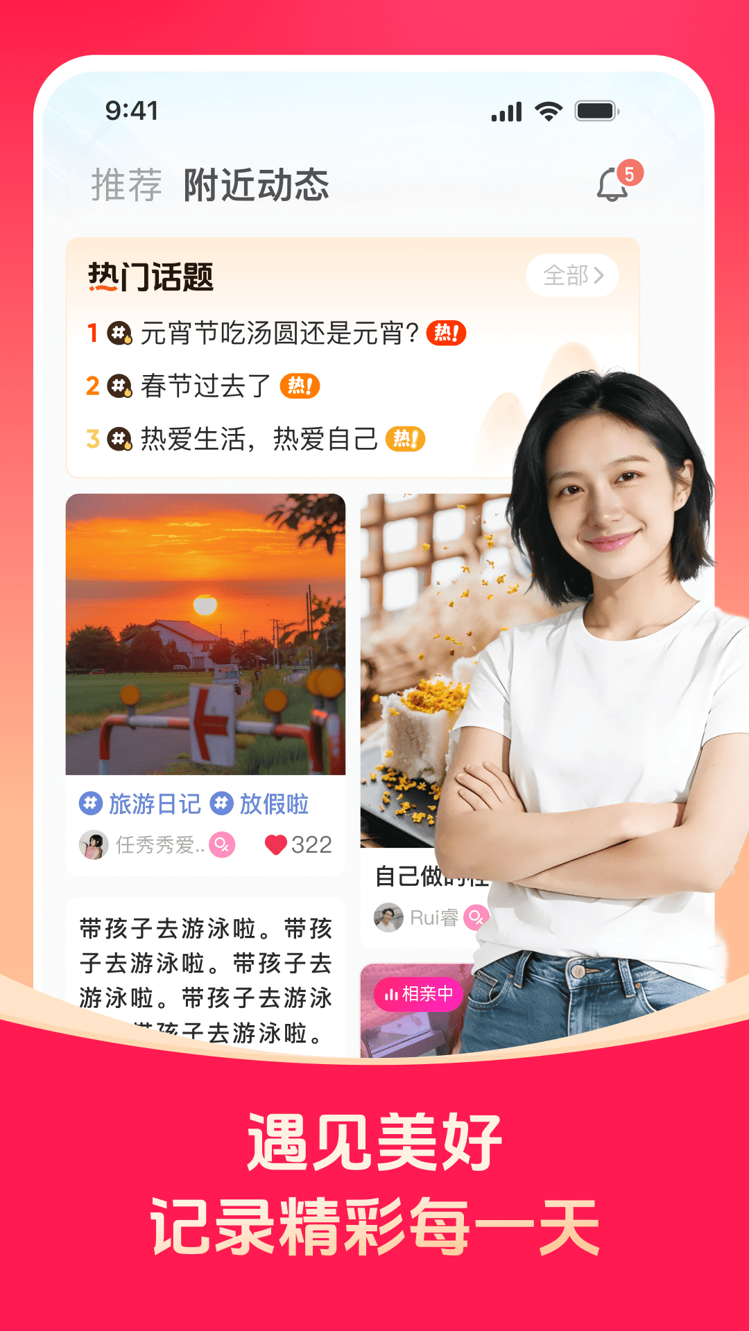 精彩截图-对缘2026官方新版