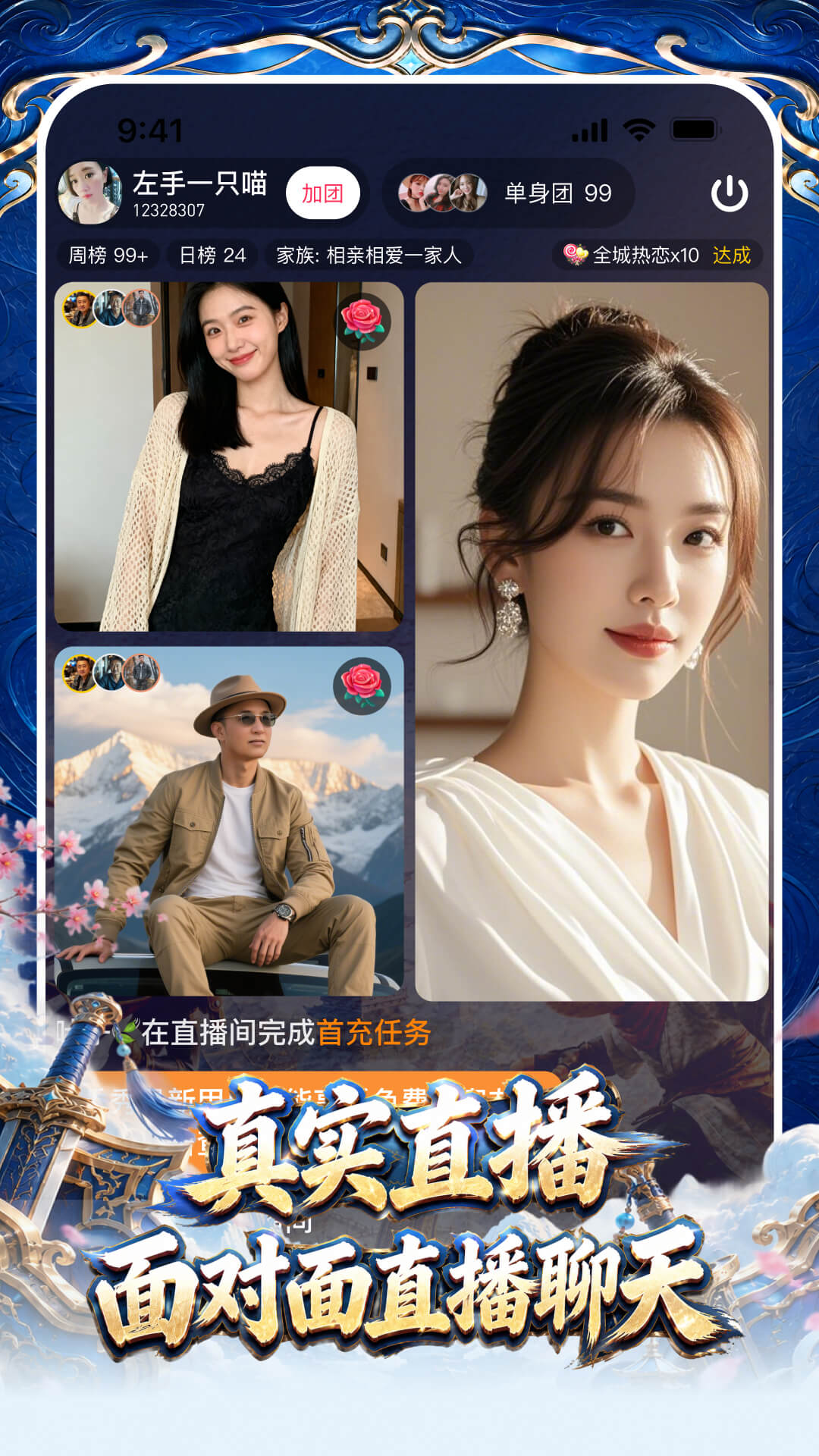 精彩截图-对缘2026官方新版