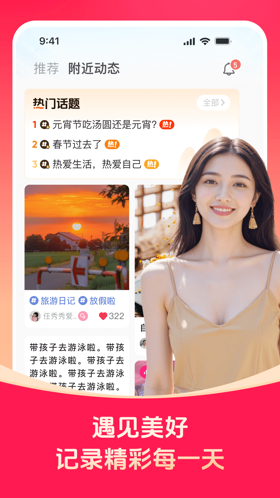 精彩截图-对缘2026官方新版