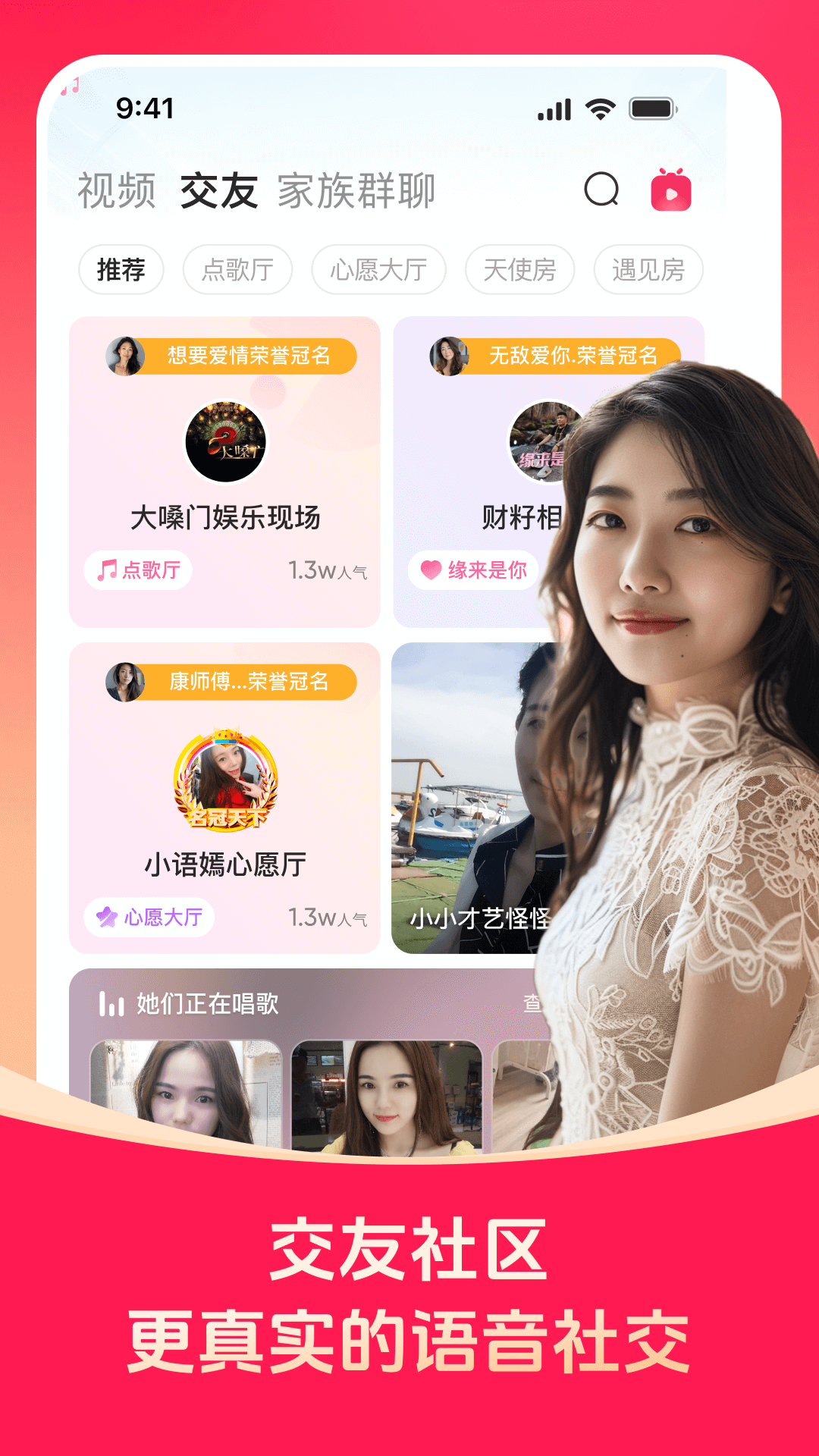 精彩截图-对缘2025官方新版
