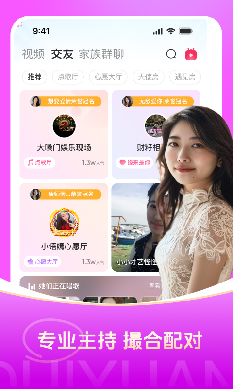精彩截图-对缘2025官方新版