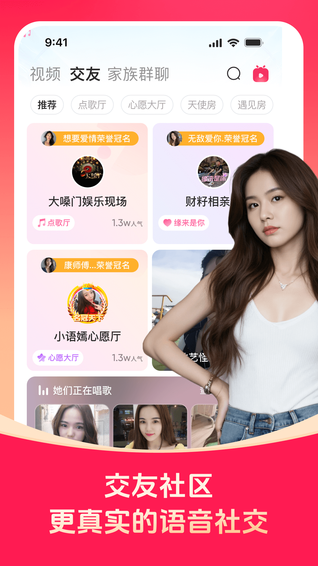 精彩截图-对缘2026官方新版