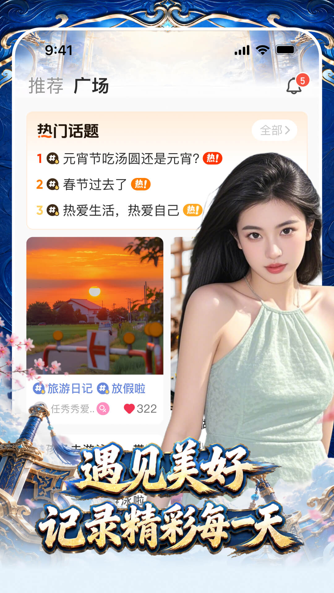 精彩截图-对缘2026官方新版