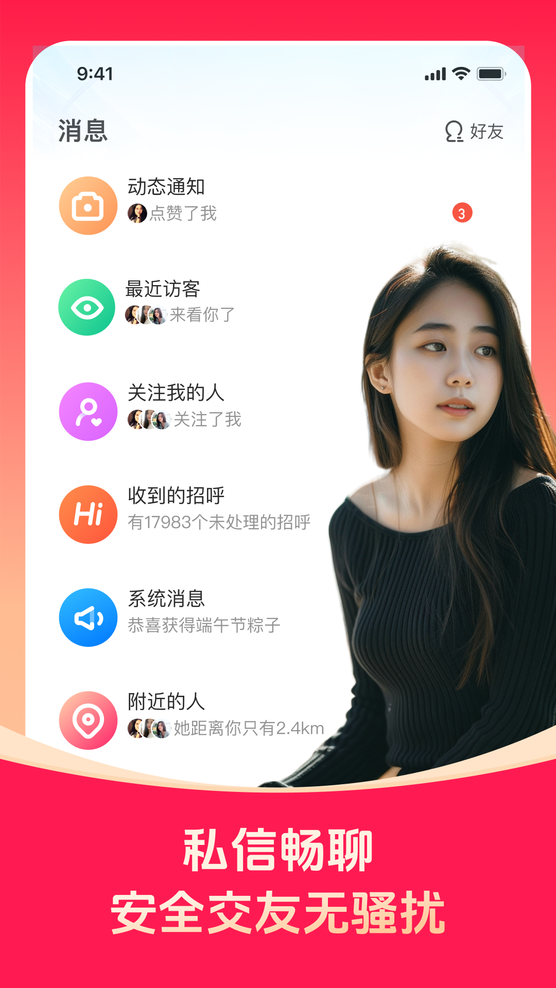 精彩截图-对缘2025官方新版