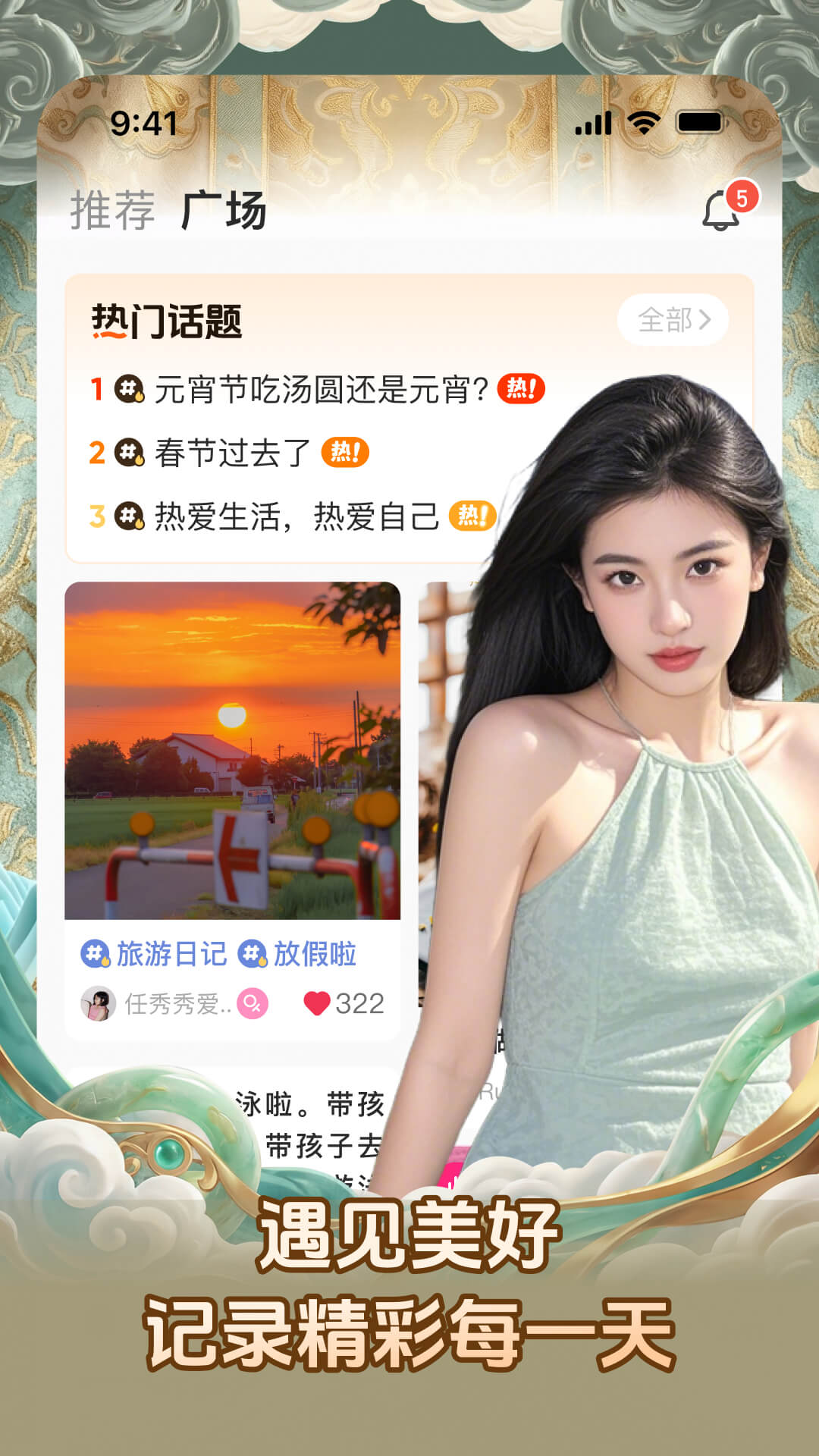 精彩截图-对缘2025官方新版