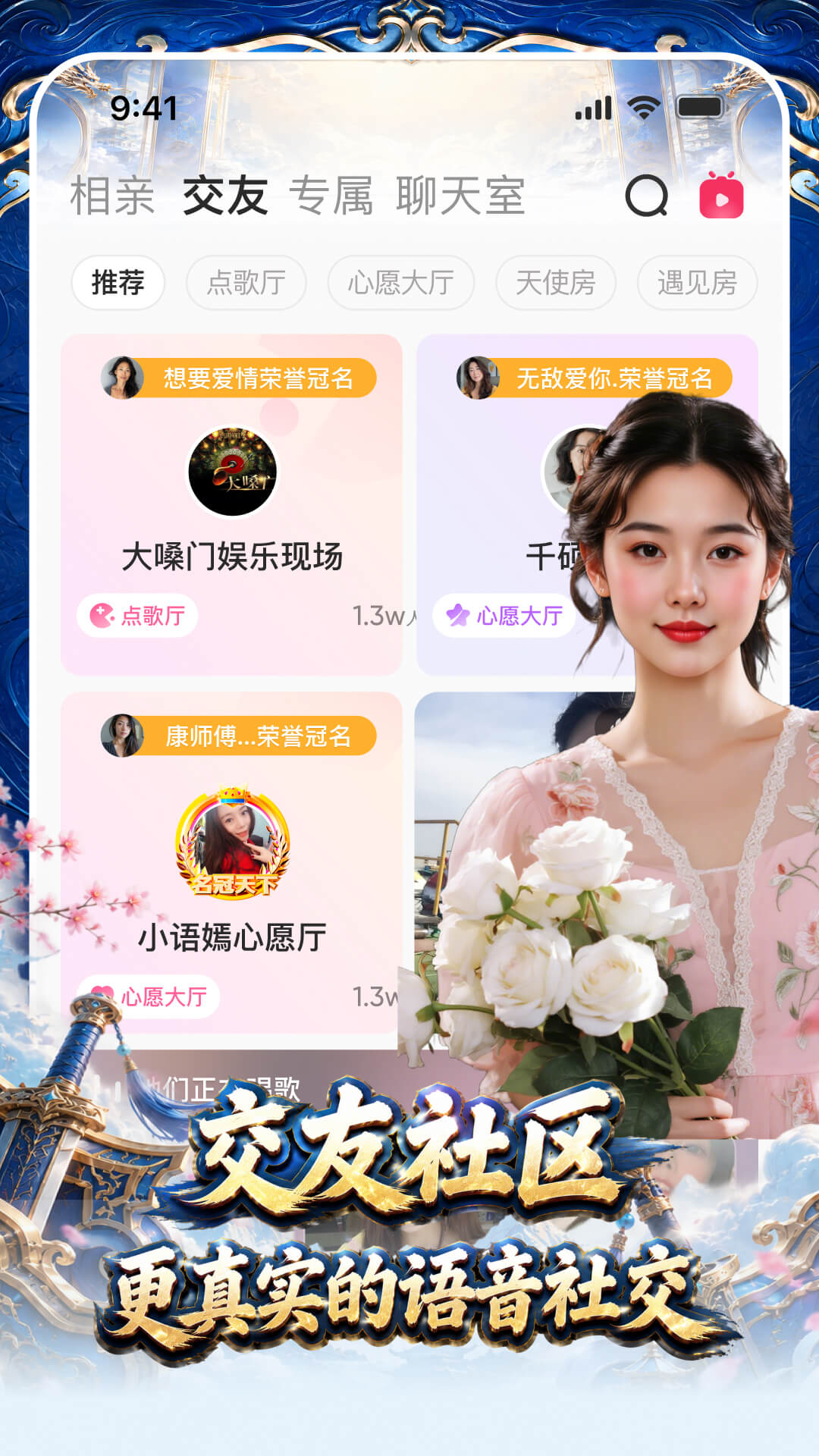 精彩截图-对缘2026官方新版