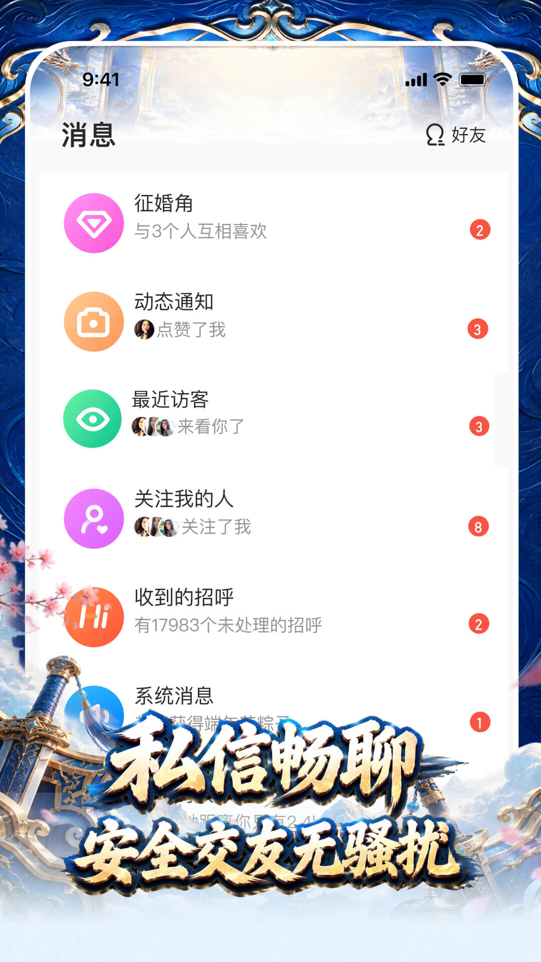 精彩截图-对缘2026官方新版