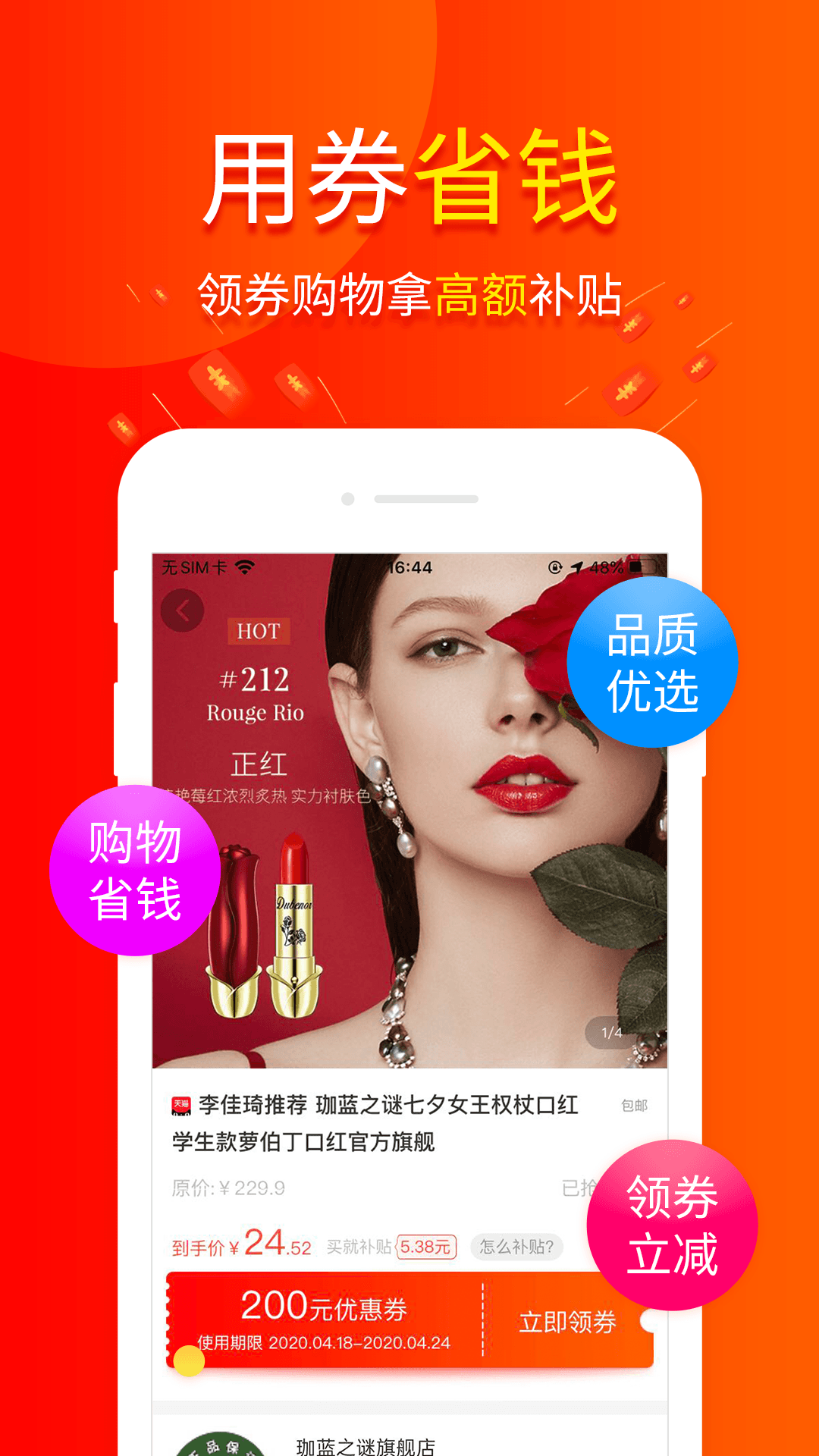 包小省 截图 2