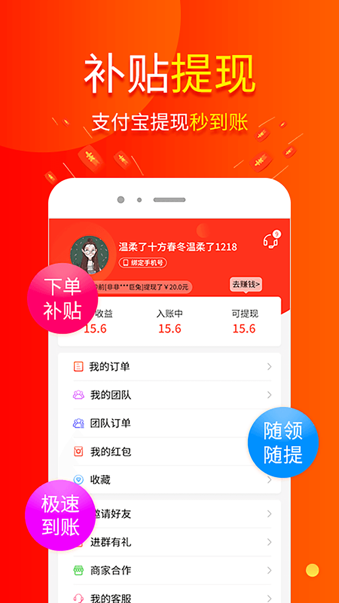 精彩截图-包小省2026官方新版